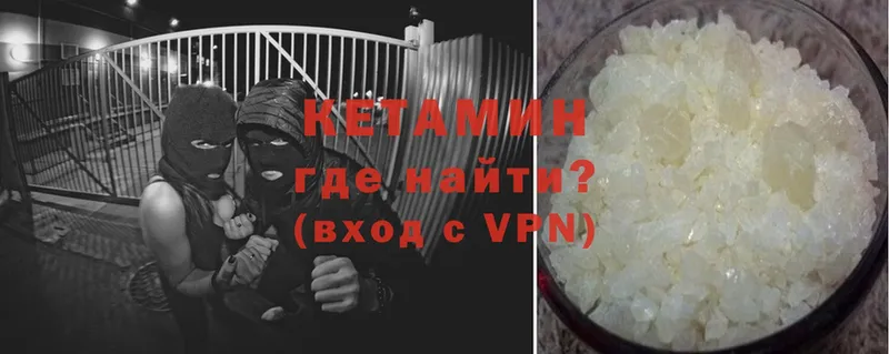 КЕТАМИН VHQ  как найти   Волгоград 