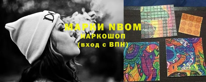 Марки NBOMe 1,5мг  hydra онион  Волгоград 